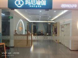 点击看大图 -玛尼瑜伽·普拉提