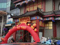 -梅利汴京烤鸭•开封豫菜地标店(东大街店)