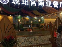 门面-琥珀宫南亚餐厅(欢乐城店)