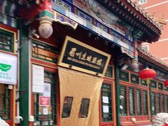-眉州东坡(团结湖店)