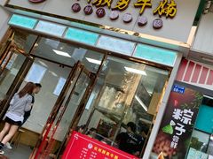 门面-化州颜勇牛腩(深圳总店)