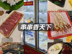 -钢管厂五区小郡肝串串香火锅(梅川路店)