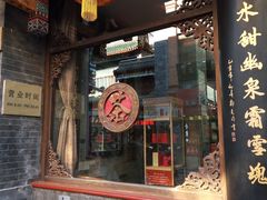 -张一元(总店)