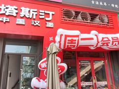 -首开·龙湖成都西宸天街