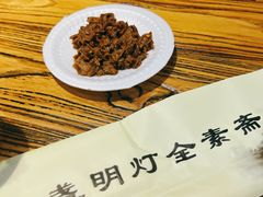 -一盏明灯全素斋(殊像寺店)