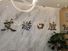 -德标艾诺口腔(敦化路店)