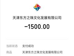 -东方之珠海鲜酒楼(南开店)