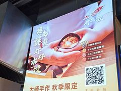 -船歌·鱼水饺青岛菜(国贸商城店)