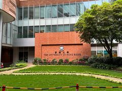 -香港大学