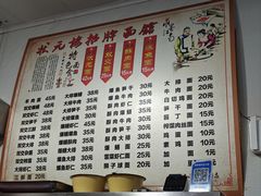 -状元楼(东大街店)