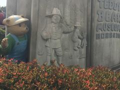 -济州岛泰迪熊博物馆