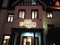 门面-席家花园(巨鹿花园店)
