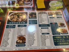 -琛仔记云吞面(紫金店)