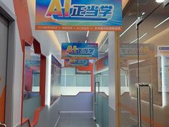 -斯坦星球AI编程·机器人科创·科学实验·信奥·思维·STEM·乐高·竞赛考级(浦东联洋广场大拇指龙阳御桥中心)