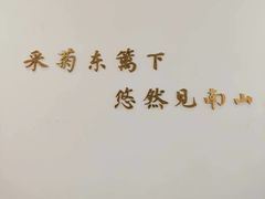 -蜜桃餐厅·伴山(湖滨商业街店)