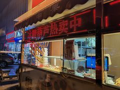 -中栗华栗子(鞍山道店)