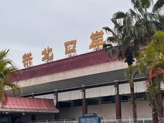 -珠海拱北口岸