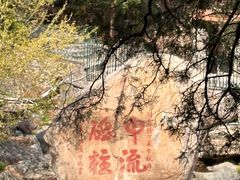 -泰山风景名胜区