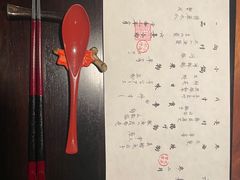 -元熹会席料理