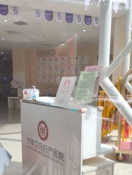 -济南艾玛妇产医院
