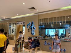 等位区-味太助·银饭食堂(中华城店)