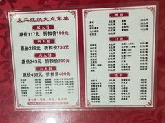 -米二红烧兔(华阳店)