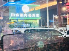 -阳坊胜利涮羊肉(阳坊老店)