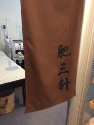 -肥三针腧穴瘦身馆