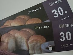 -UH祐禾(上海五角场万达店)