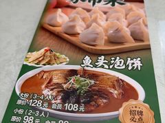 -听涛雅苑百味饺子老家菜馆