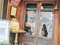 门面-古董花园(思南路42弄小区店)