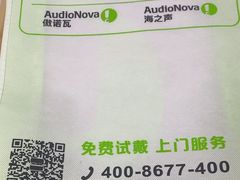-海之声助听器(上海旗舰中心)