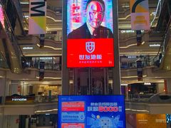-红星美凯龙北京至尊MALL(东四环中路店)