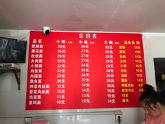 -顺心拉面馆(马道街店)