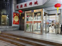 -龙翔服饰城(龙翔大厦店)
