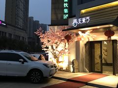 -春天来了(印象新天地店)
