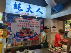 -美人万三·蚝大人生蚝小馆(昌里路店)