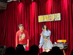 -喜剧部落脱口秀(三里屯店)