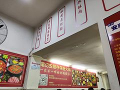 -笔记安顺夺夺粉火锅