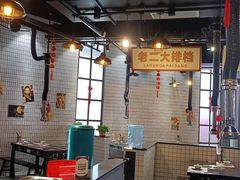 -南边客碳火烤肉(万泰汇购物中心店)