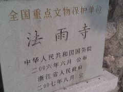 景点-普陀山风景名胜区-法雨禅寺