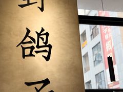 -野鸽子咖啡(中航店)