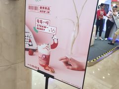 -一只酸奶牛(百联南岸上海城店)