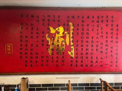 -裕德孚·非遗手切涮羊肉(东直门内大街店)