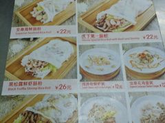 -银记肠粉店(新港西路店)