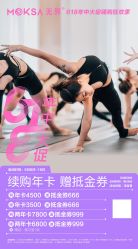 -无界瑜伽普拉提