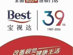 -宝视达眼镜(周口市广场店)