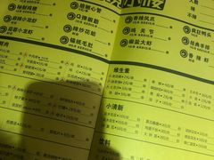 菜单-望京小腰(北京总店)