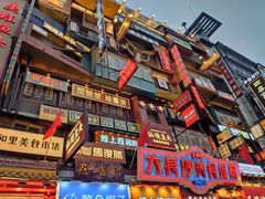 -黄兴南路步行商业街