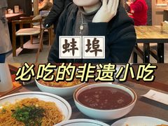 -老淮滨-蚌埠非遗小吃(淮河路店)